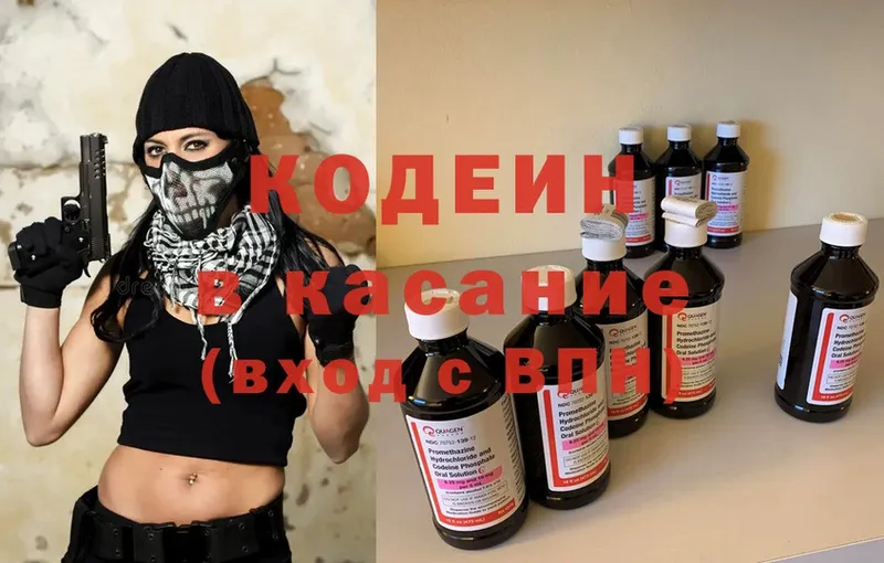 Codein Purple Drank  где можно купить   Раменское 