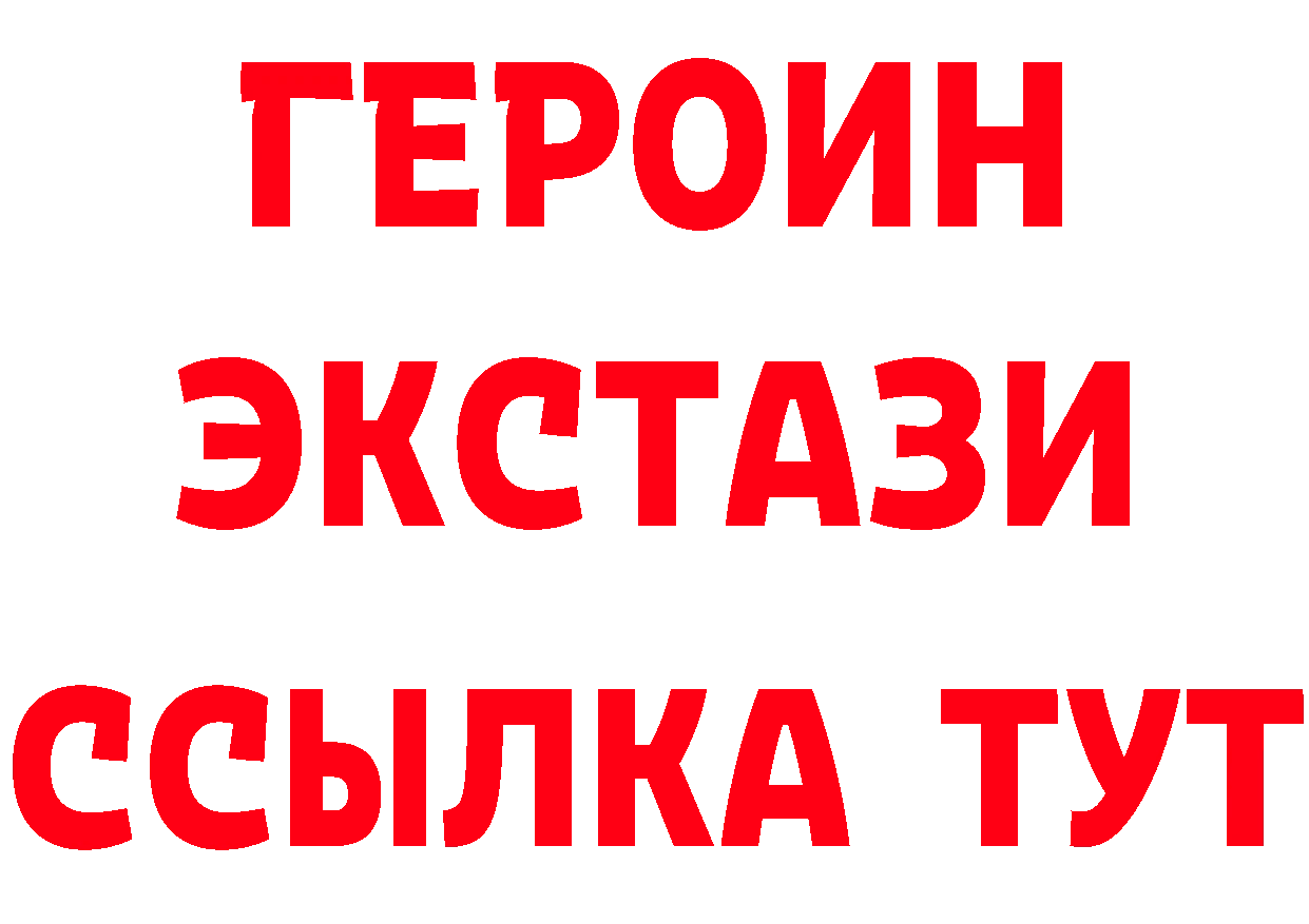 БУТИРАТ BDO 33% вход это KRAKEN Раменское